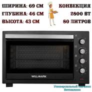 ������� ������������� "Willmark WOC-805BL" � ����������, ������, 80 ������, 2800 �� ( ������ ) ����