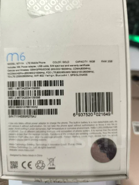 Meizu. �/�, 16 ��, ������� ����