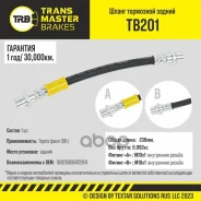 ����� ��������� ������ ��� �/� Toyota Ipsum (98-) 9094702874 Transmaster ���. tb201 Transmaster TB201 ����