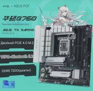 B760 ����