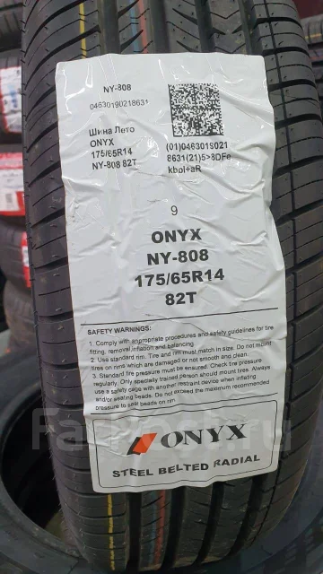 Onyx NY-808. ������, 2024 ���, ����� ����