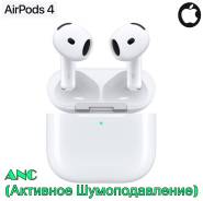 Apple AirPods 4 ����