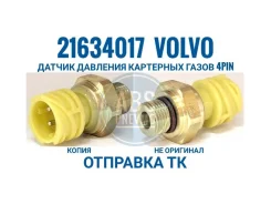 21634017 Volvo ������ �������� ��������� ����� ������������ ����� 21634017 ����