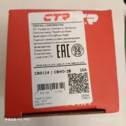 ������� ����� �����/������� CTR CBHO-28 CBHO-28 ����