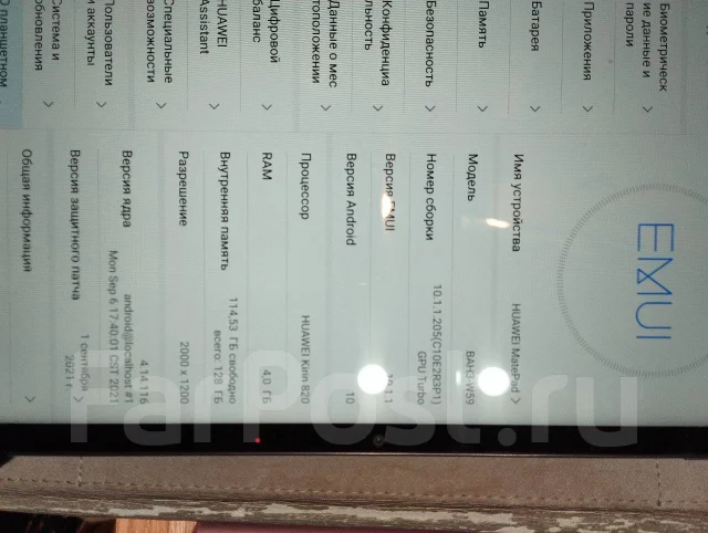 Huawei MatePad. ������ 128 �� ����