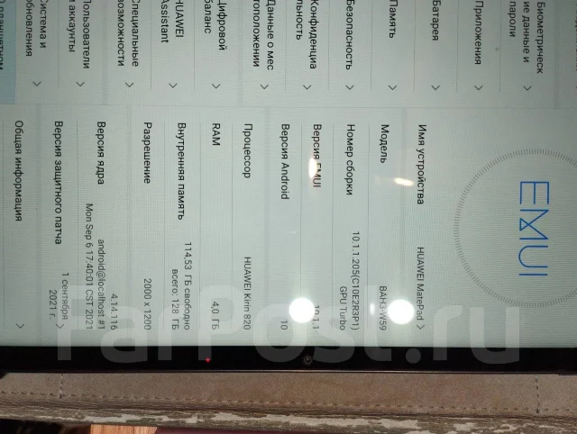 Huawei MatePad. ������ 128 �� ����