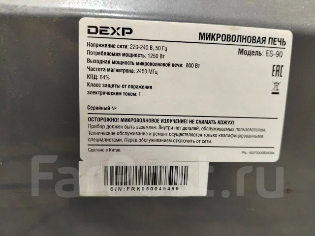 DEXP. Es-90 ����