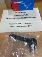 ���������� ������� ���� Toyota Brevis/Crown/Majesta/MARK 2/Verossa 00- KSE039R ����
