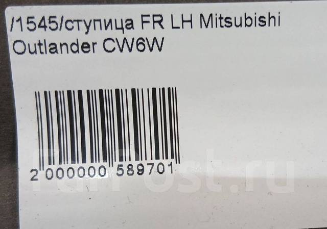  Mitsubishi Outlander II CW5W CW5W, CW6W 3880A018,   3880A018 