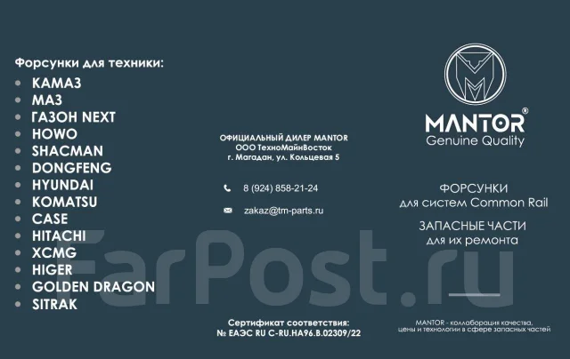�������� Common Rail ����-3 Mantor (������ Bosch) 0445120123 0445120123 ����