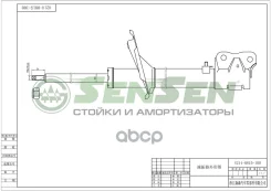����������� �������� Sensen ���. 42140815 42140815 ����