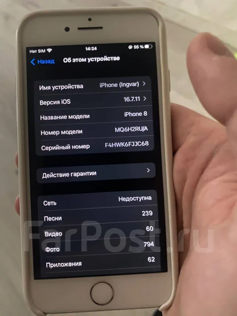 Apple iPhone 8. �/�, 64 ��, ����� ����