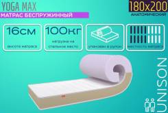 Yoga MAX - ������ ������������ 1800�2000 �� � ��������� �����. ������������, (�) 180���, (�) 200���, (�) 16��� ����
