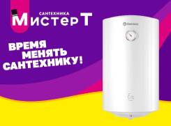 Thermex. 1,50. 