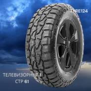 Compasal Grindor R/T. ,  