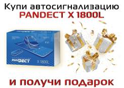 Pandect 