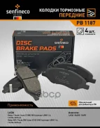 ������� ����. �����. PB1187 1N263328Zsenfineco ���� ����� �����, Nissan Tiida (04-)/Note (06-) (NIBK. PN2452) (TRW. GDB3577) Senfineco PB1187 PB1187 �...