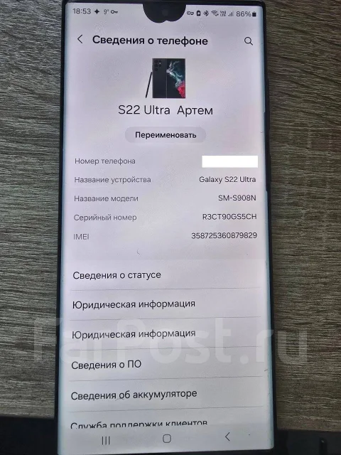 Samsung Galaxy S22 Ultra. �/�, 256 ��, ������, 4G LTE, NFC ����