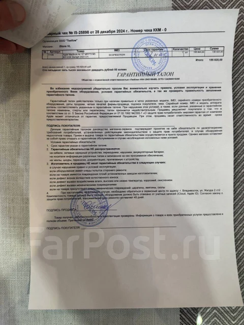 Apple MacBook Air 15 2023. 15", ��� 8 ��, ���� 512���, WiFi: 1, Bluetooth: 1 ����