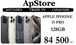 Apple iPhone 15 Pro. , 128 , , 3G, 4G LTE, NFC 