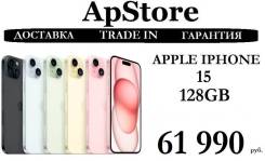 Apple iPhone 15. , 128 , , , , , 3G, 4G LTE, 5G, Dual-SIM, NFC 
