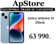Apple iPhone 14. �����, 256 ��, �����, 3G, 4G LTE, 5G, Dual-SIM, NFC. ��� ����� �� ������������ ����