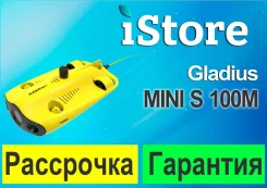 Chasing Innovation Gladius Mini S. � �������. ��� ����� �� ������������ ����