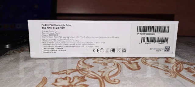 Redmi Pad. 10.6 ������, ������ 64 �� ����
