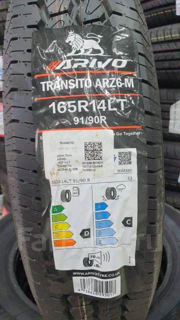 Arivo Transito ARZ6-M. ������, 2024 ���, ����� ����