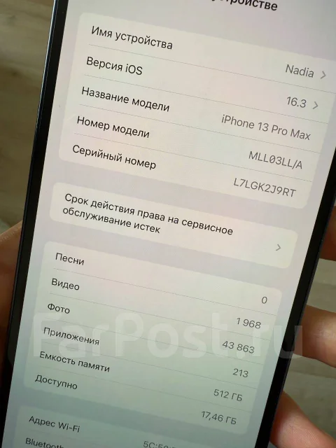 Apple iPhone 13 Pro Max. �/�, 512 �� ����