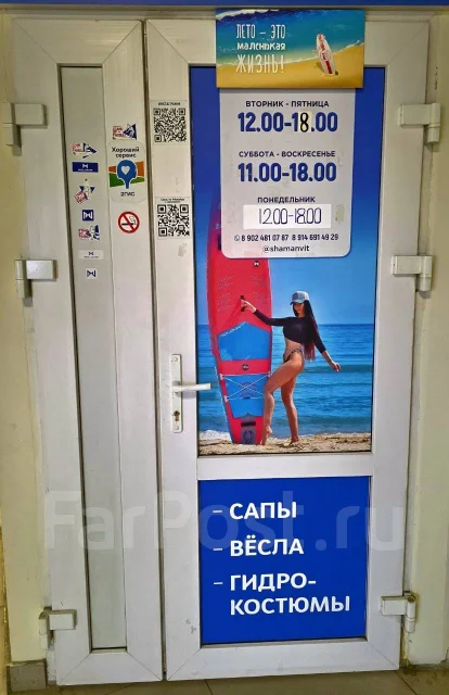 Porta-Bote. ����� 3,84��., ��������� ��� ��������� ����