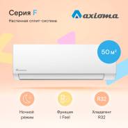 Axioma. 50��&sup2; ����