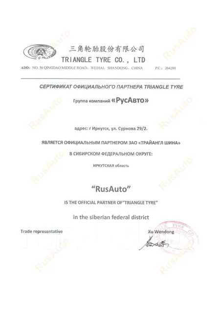 Triangle TRA02. ������, 2026 ���, ����� ����