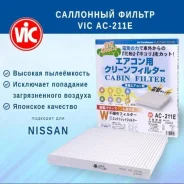 ������ �������� Nissan Note HE12 AC211E AC211E ����