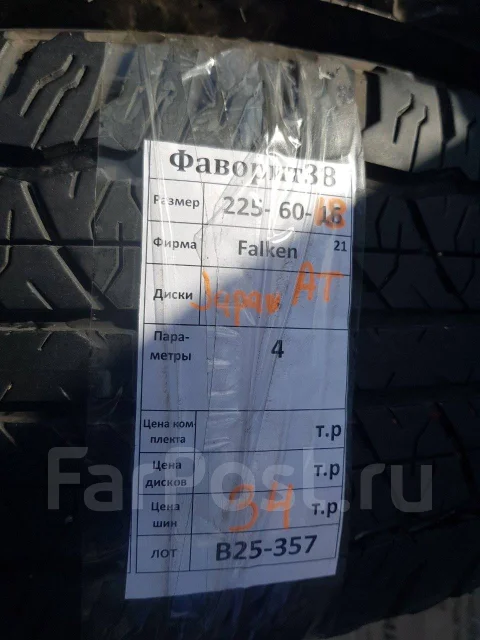 Falken. ����� at, 2021 ���, �/�, ����� 10 % ����