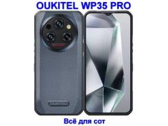Oukitel WP35 Pro. �����, 512 ��, �����, 3G, 4G LTE, 5G, Dual-SIM, ����������, NFC ����