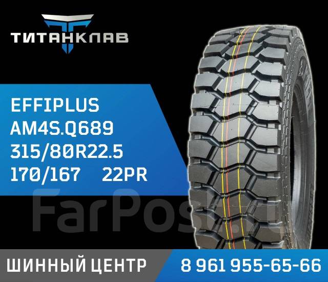 Effiplus AM4S R658. , 2025 ,  