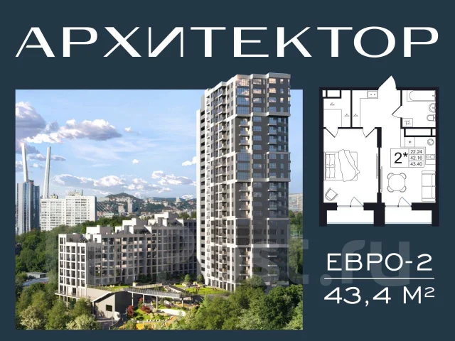 2-комнатная квартира в статус-квартале Архитектор - Купить 2-комнатная ...