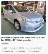 Toyota Prius a. ZVW413107980, 2ZR ����
