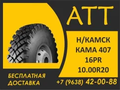 ����-407. �����������, 2026 ���, ����� ����