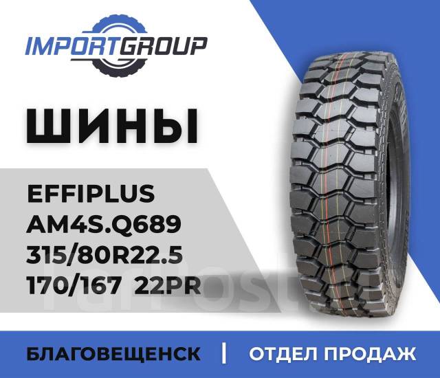 Effiplus AM4S Q689. , 2025 ,  