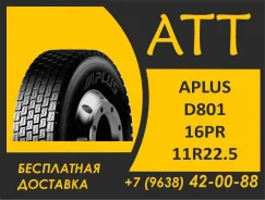 Aplus D801. �����������, 2026 ���, ����� ����