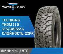 Techking TKDM II S. , 2025 ,  
