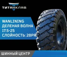 Wanlining DH088. �����������, 2025 ���, ����� ����