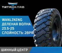 Wanlining DH088. �����������, 2025 ���, ����� ����