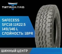 Safecess SFC18. �����������, 2025 ���, ����� ����