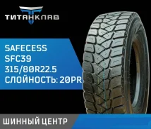 Safecess SFC39. �����������, 2025 ���, ����� ����