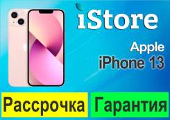 Apple iPhone 13. �����, 128 ��, �������, 3G, 4G LTE, 5G, NFC, ����������. ��� ����� �� ���������� ����