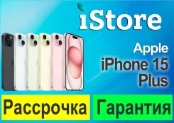 Apple iPhone 15 Plus. �����, 128 ��, ������, 3G, 4G LTE, 5G. ��� ����� �� ���������� ����