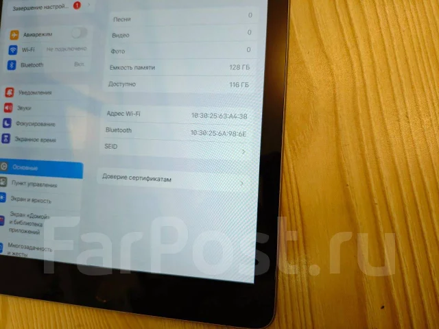 Apple iPad 6. 9.7 ������, ������ 128 �� ����